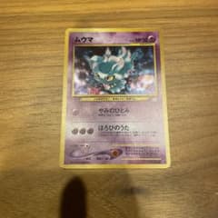 ムウマ　旧裏　ポケモンカードのサムネイル