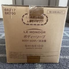 安い資生堂 ルモンドールの通販商品を比較 | ショッピング情報のオーク