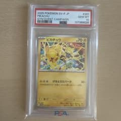 PSA10 ピカチュウ げきとうスパーク プロモ PROMO 291/SV-P ピカチュウ げきとうスパーク PSA10 プロモ 704 【公式通販】