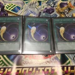コズミックサイクロンのサムネイル