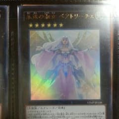 【遊戯王】永遠の淑女 ベアトリーチェのサムネイル