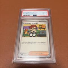 インフルエンサーの紹介 美品防湿庫保管末尾444のサムネイル