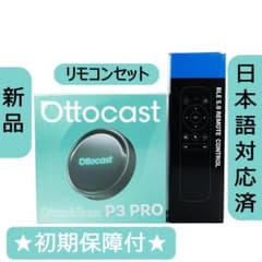 ①【新品未使用】ottocast P3 PRO オットキャスト リモコン① ①【値下げ交渉可能】ottocast P3 PRO オットキャスト リモコン - メルカリ