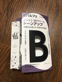 セパルフェ☆BBクリーム☆未使用☆ノンケミカルのサムネイル