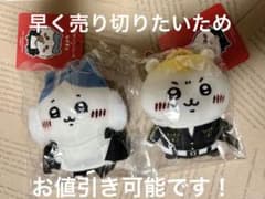 ちいかわ　東リべ　ぬいぐるみのサムネイル