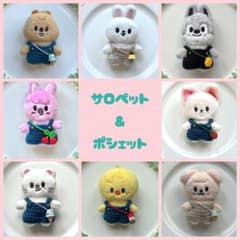 SKZOO 10cm ぬい服 サロペット＆ポシェットサンプル - メルカリ