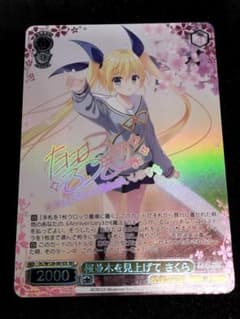 ヴァイス　SEC 桜並木を見上げて さくら　D.C. ダ・カーポ　サイン ヴァイス SEC 桜並木を見上げて さくら D.C. ダ・カーポ サイン - メルカリ