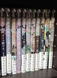 古見さんはコミュ症です1~11巻のサムネイル