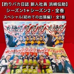 DVD】釣りバカ日誌 新入社員 浜崎伝助・全巻セット(1期+2期+スペシャル