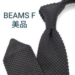 美品】ビームスエフ ニットタイ ブラック 無地 ソリッド 編み込み