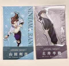 利吉 土井 アクスタセットのサムネイル
