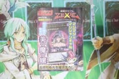 遊戯王 マジマジ☆マジシャンギャル 未開封 付録カード - メルカリ