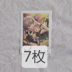 7枚　大神晃牙　ぱしゃこれ