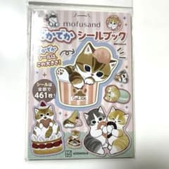 【即日発送】モフサンド でかでかシールブックのサムネイル