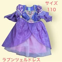 ラプンツェル コスチュームドレス サイズ110のサムネイル