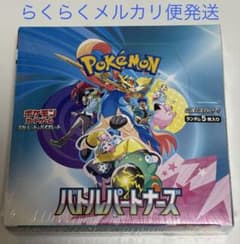 ポケモンカード バトルパートナーズ 1BOX 新品未開封 シュリンク付き