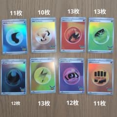 ポケモンカード 30周年記念 基本エネルギー 8種類合計95枚セット