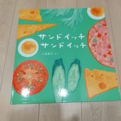【育乃様専用】サンドイッチ うまそう まどから 3点のサムネイル