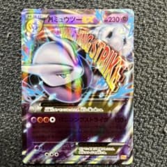 即日発送　MミュウツーEX XYのサムネイル