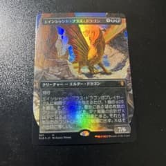 MTG】エインシャント・ブラス・ドラゴン ボーダーレスfoil - メルカリ
