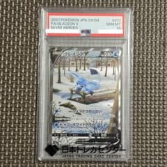 グレイシアV SR PSA10 イーブイヒーローズ キラ 077/069 - メルカリ
