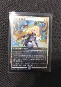 MTG 幽霊による庇護 ジャパンスタンダードカップ - メルカリ