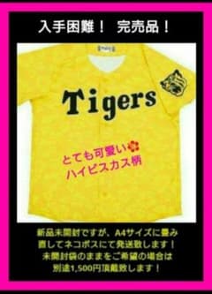 レア‼️入手困難【ハワイアン柄】 阪神タイガース Ｌ 本文必読‼️【値下げ不可】 レア‼️入手困難【ハワイアン柄】 阪神タイガース L 本文必読