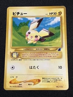 ピチュー イントロパック★neo ピチュー イントロパック☆neo - メルカリ