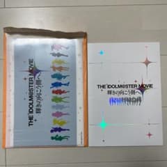 THE IDOLM@STER MOVIE 빛나는 건너편에 팜프&클리어 파일