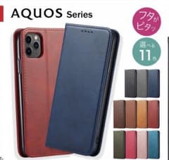 AQUOS series 手帳型ケースのサムネイル