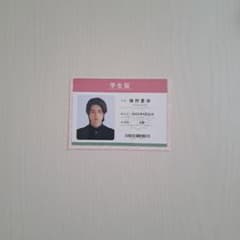 HiHi Jets 猪狩蒼弥 学生証 写真のサムネイル