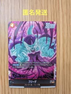 ドラゴンボール フュージョンワールド フリーザ FB05-120 SCR 1枚