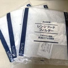 ダスキン   レンジフードフィルター RF297S  3枚のサムネイル