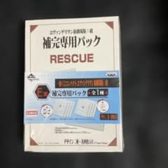 [미개봉] 에바 이치방쿠지 E상 보완 전용팩(레이크스리 가방/넬프)