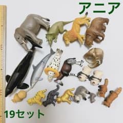 アニア　動物19個セットのサムネイル