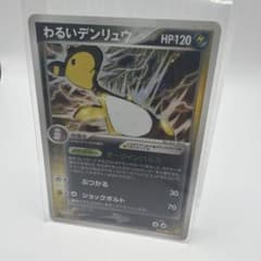 わるいデンリュウ ☆ 拡張パック ロケット団の逆襲 039/084 30 - メルカリ