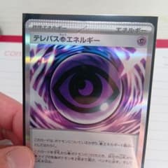 在*ー様 テレパスエネルギー 裁断エラーのサムネイル