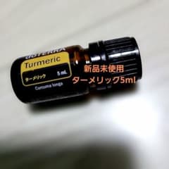 doTERRA　 ドテラ　 ターメリック エッセンシャルオイル 5mlのサムネイル