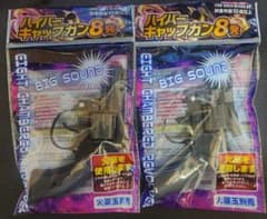 ダイソー　ハイパーキャップガン8発 2個セットのサムネイル