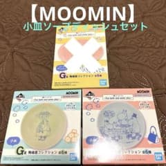 [MOOMIN] 무민 작은 접시와 비누 접시 2 점 세트