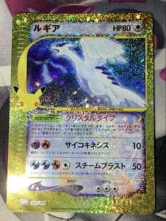 【即日発送・最安値】 ルギア M6a 142/103 30th記念復刻のサムネイル