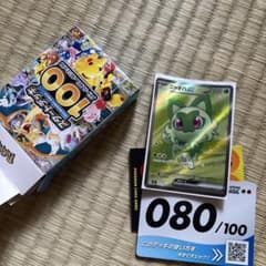 ニャオハex MEGA スタートデッキ100 バトルコレクション 757/742