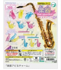 楽器アピるチャーム チューバ イエロー カプセルトイのサムネイル