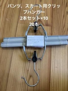 KEYUCA クリップタイプハンガー 2本セット
