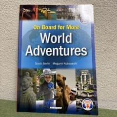 DVDで学ぶ世界の文化と英語 = On Board for More Worl…のサムネイル