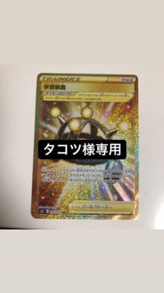 学習装置のサムネイル