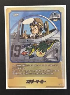 ドラゴンボール フュージョンワールド エナジーマーカー 金 E-54 19巻