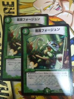 デュエルマスターズ 豊潤フォージュンのサムネイル