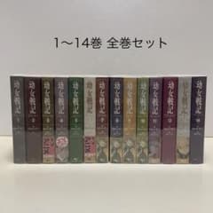 幼女戦記 1-14巻 全巻セット - メルカリ