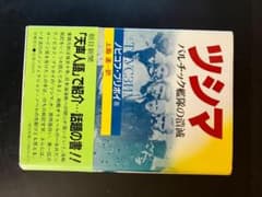 ツシマ　バルチック艦隊壊滅のサムネイル